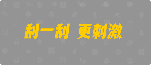 加拿大28,加拿大28预测,加拿大预测28在线预测官网,预测,加拿大在线